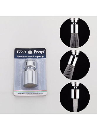 Аэратор для смесителя, наружная резьба, 2 режима, поворотный, Frap, F72-9