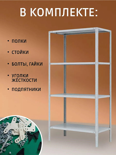 Стеллаж универсальный, металл, 4 секции, 100х30х200 см, разрезной, ПАКС, МС-234Р, 3349057