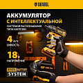 Винтоверт аккумуляторный, ударный, Denzel, CID-IB-200, бесщеточный, 18 В, Li-Ion, 200 Н-м, 1 аккумулятор, 4Ач, кейс