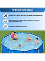 Бассейн каркасный Bestway, 305х76 см, Steel Pro, 56677, 4678 л - фото 2