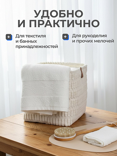 Корзина для хранения, 30х30х30 см, прямоугольная, фланель, белая, A190010