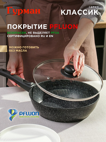 Сковорода алюминий, 26 см, антипригарное покрытие, Гурман, Классик, с крышкой, съемная ручка, индукция