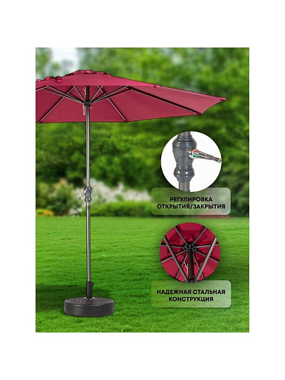 Зонт садовый 2.7х2.7х2.3 м, бордо, C080018, с подставкой 51х12х51 см