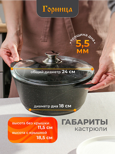 Кастрюля алюминий, антипригарное покрытие, 3 л, крышка стекло, Горница, Гранит Induction, Ик2433аг, индукция