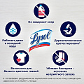 Дезинфицирующее средство Lysol, 0.45 л, Ополаскиватель, свежесть белья - фото 6