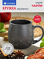 Кружка керамика, 600 мл, Чарли, 11х9 см, Daniks, ST2043