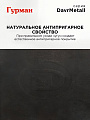 Садж-крышка чугун, 37 см, Гурман, DavrMetall, для казана 8 л - фото 4