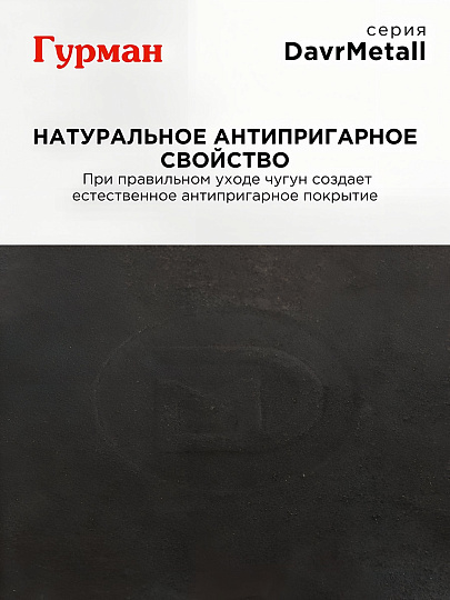 Садж-крышка чугун, 37 см, Гурман, DavrMetall, для казана 8 л
