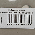 Набор кухонных принадлежностей 12 предметов, силикон, на подставке, Y4-7898 - фото 7