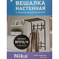 Вешалка настенная 5 крючков, с полкой, 27х40х71 см, металл, Nika, ВПТ5, черная - фото 2