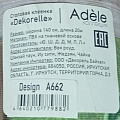 Клеенка Dekorelle, Adele, 1.4х20 м, ПВХ на тканевой основе, A662 - фото 2