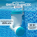 Фильтр-насос для бассейна 2574 л/ч, подходит картридж 58012, подвесной со скиммером, Bestway, 58462BW
