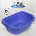 Таз пластик, 15 л, прямоугольный, с ручкой, лазурно-синий, Berossi, АС 18339000