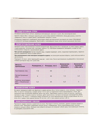 Клей для виниловых обоев, Quelyd, Спец-Винил, 35 кв.м., 300 г, коробка, 50035142