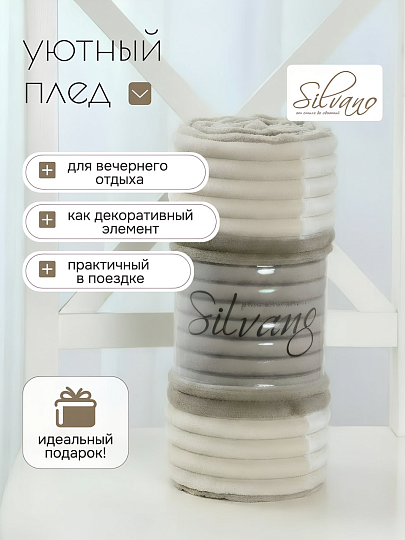 Плед 2-спальный, 180х200 см, велсофт жаккард, 100% полиэстер, Silvano, Клетка, 180/004-KLE/CL