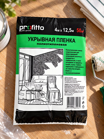 Пленка защитная строительная, 7 мкм, 4х12.5 м, Profitto, 64624