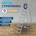 Стремянка 1 секция, 9 ступеней, алюминий, 1.87 м, 150 кг, Alumet, AM709