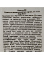 Шампунь Кера-Нова, Крем-шампунь ежедневный, для всех типов волос, 400 мл - фото 2
