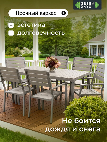 Мебель садовая Green Days, Эллада, серая, стол, 140х70х70 см, 6 стульев, 120 кг, YTCT009-1
