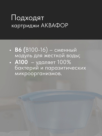 Фильтр-кувшин Аквафор, Cити, для холодной воды, 1 ступ, 2.8 л, голубой, 209046