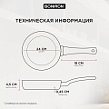 Сковорода чугун, 24 см, Boniron, с литой ручкой, индукция, ВС24-01 - фото 10