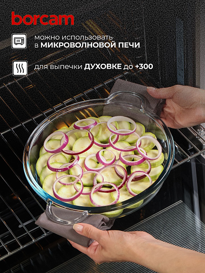 Форма для запекания стекло, 24 см, 1.8 л, круглая, Borcam, 59234