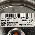 Эмаль Formula Q8, ПФ-115, алкидная, глянцевая, желто-коричневая, 0.8 кг - фото 2