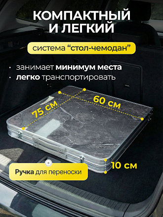 Стол складной 150х60х70 см, прямоугольный, металл, столешница МДФ, графит