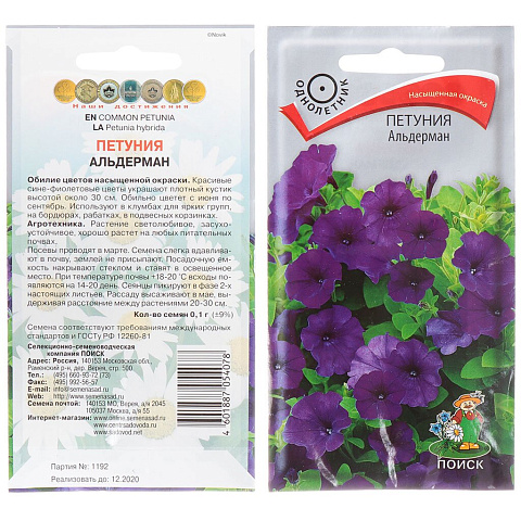 Семена Цветы, Петуния, Альдерман, 0.1 г, цветная упаковка, Поиск