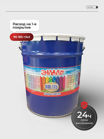 Эмаль Zabor, ПФ-115 Пром, алкидная, глянцевая, белая, 20 кг