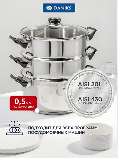Мантоварка нержавеющая сталь, 24 см, 5.5 л, 3 секции, Daniks, DNN, крышка стекло, бакелитовая ручка, S-A40D10A3