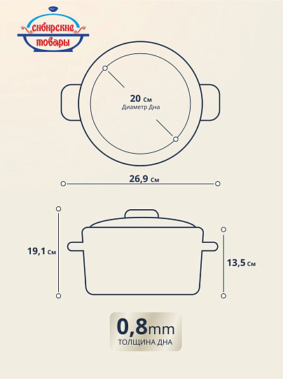 Кастрюля эмалированная сталь, 4 л, крышка сталь, цилиндрическая, Сибирские товары, Гранатовый сок, 1MD201M