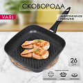 Сковорода-гриль литой алюминий, 26 см, антипригарное покрытие, Vari, Каменная, черная, EVKB-36126 - фото 9
