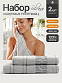Набор полотенец 2 шт, 50x90, 70x140 см, 100% хлопок, 450 г/м2, Silvano, Рона, светло-серый, Турция