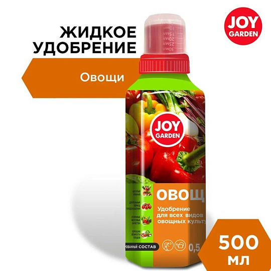 Удобрение Овощи, для овощных культур, жидкость, 500 мл, Joy