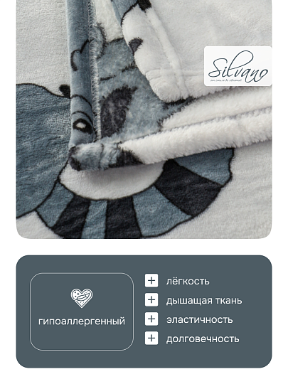 Плед 1.5-спальный, 150х200 см, велсофт жаккард, 100% полиэстер, Silvano, Животные Енот, серый, 150/202-CLF/LA