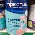 Эмаль Престиж, аромат яблока, акриловая, полуглянцевая, белая, 0.9 кг - фото 2