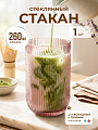 Стакан 260 мл, стекло, Грани, сиреневый, Y4-6563