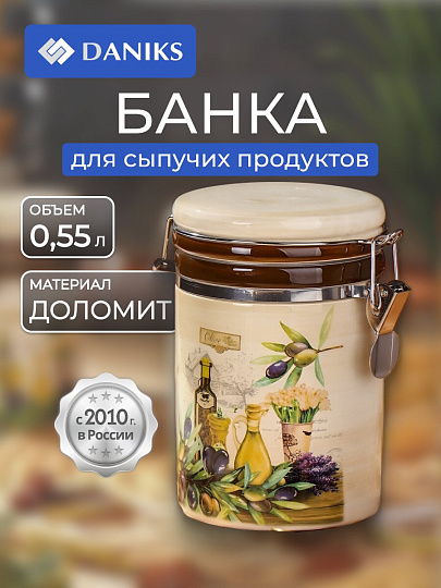 Банка для сыпучих продуктов, доломит, 0.55 л, с крышкой, Daniks, Левадия