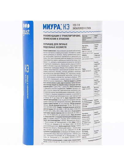 Гербицид Миура Профи, от сорняков, 480 мл, Avgust