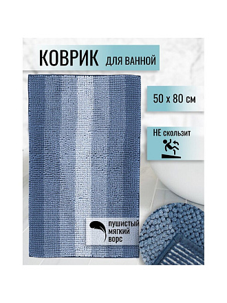 Коврик для ванной, 0.5х0.8 м, полиэстер, синий, Макарон, Y3-848