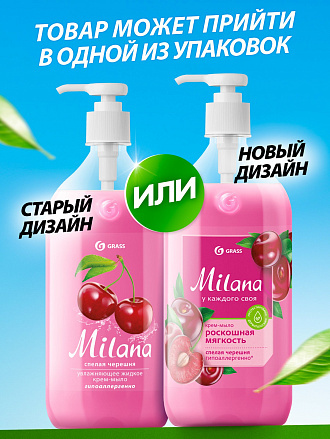 Мыло жидкое Grass, Milana Спелая черешня, 1 л