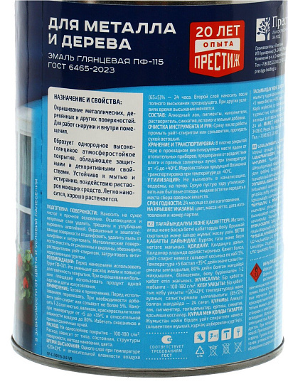 Эмаль Престиж, ПФ-115, алкидная, глянцевая, хаки, 0.9 кг