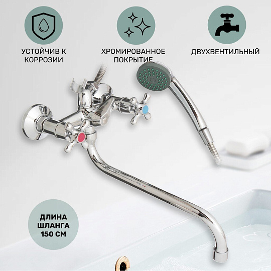 Смеситель для ванны, Istok life, с кран-буксой, хром, 0402.714