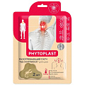 Патч для шеи, Mi-Ri-Ne, Phytoplast Яд скорпиона, разогревающий, 2 шт