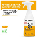 Пятновыводитель Wonder Lab, 550 мл, спрей, для жирных пятен - фото 3