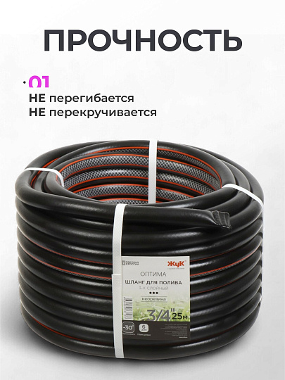 Шланг поливочный, 3/4 '', 19 мм, 6 атм, армированный, 25 м, 3 слоя, Жук, Оптима, ТЭП, 7138-00