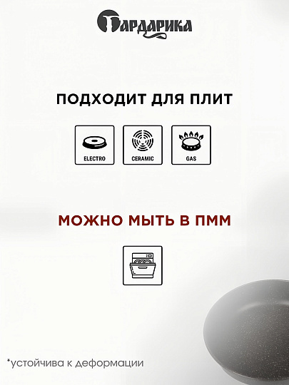 Сковорода литой алюминий, 26 см, антипригарное покрытие, Гардарика, Мегалит 18, soft-touch, 1026-18