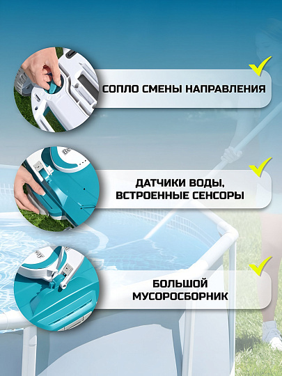 Пылесос-робот 58765, для бассейна, аккумуляторный, для бассейнов площадью до 50 м², Bestway, AquaTronix G200