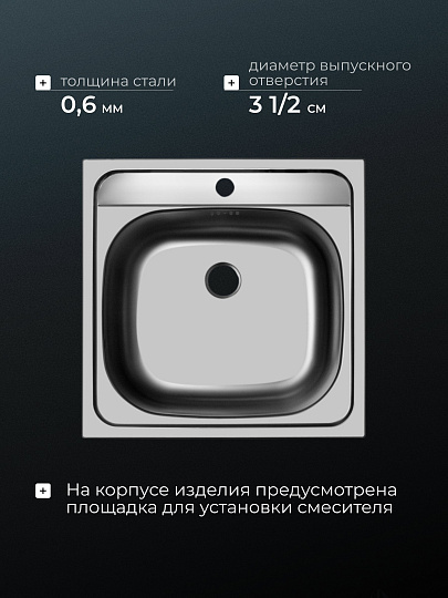 Мойка кухонная врезная, Ukinox, Классика, нержавеющая сталь, 480х480х155 мм, CLM480.480 -GT6K 0C